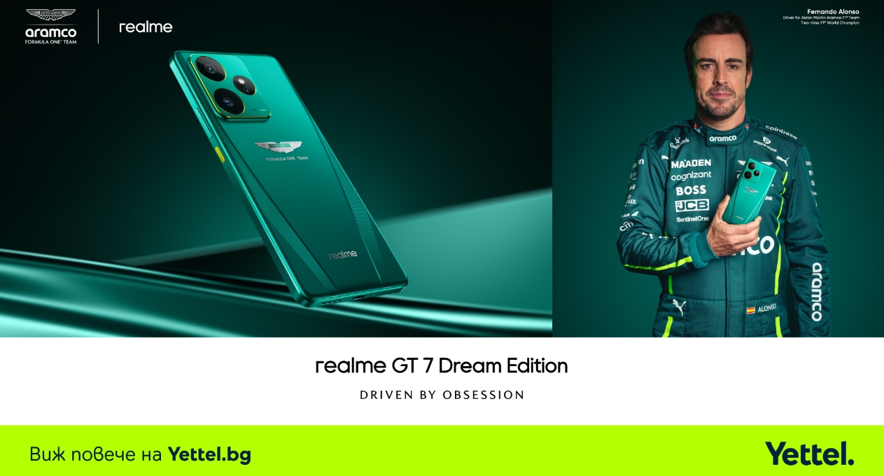 Yettel е единственият български оператор, който ще предлага лимитирания модел Realme GT 7 Dream Edition 5G﻿﻿