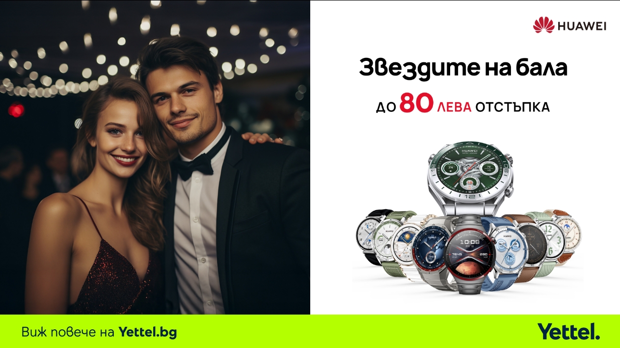 За всяка важна минута: пролетна селекция на смартчасовници Huawei в Yettel
