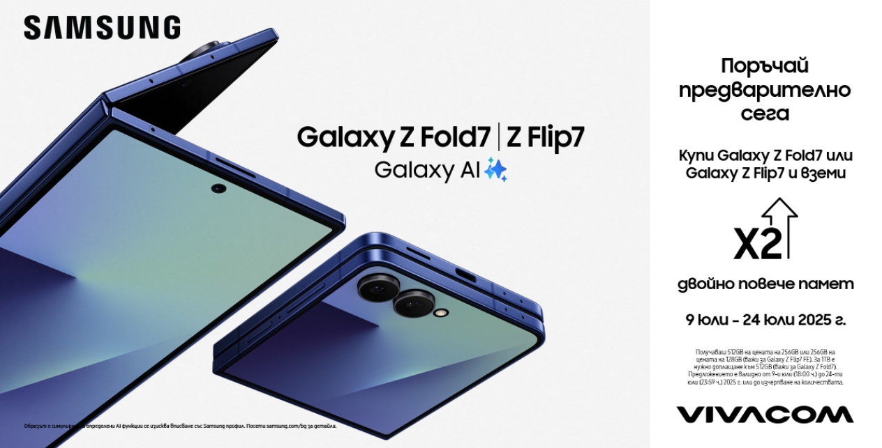 Предварителните поръчки на най-новите Samsung Galaxy Z Fold7, Z Flip7 и Z Flip7 FE започнаха във Vivacom