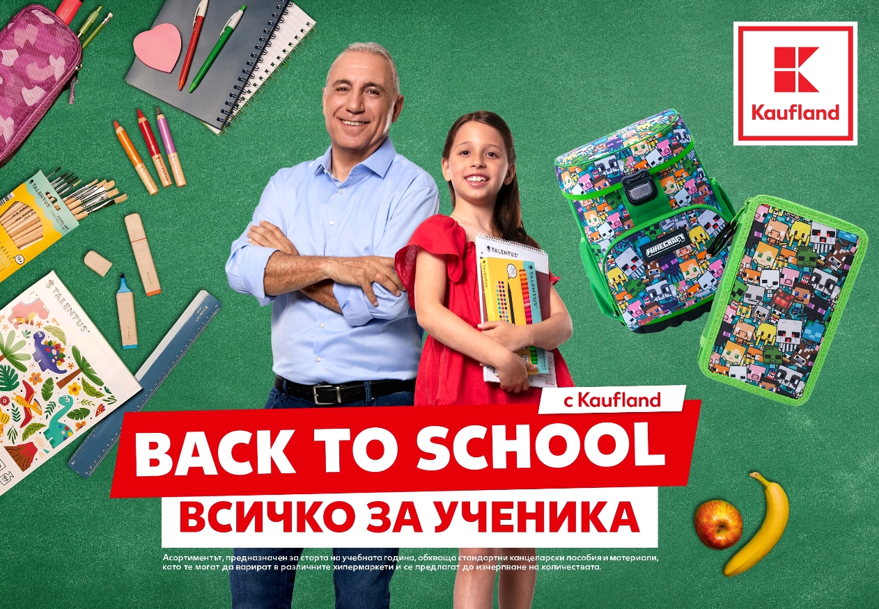 Ексклузивно в Kaufland – ограничени бройки раница Minecraft от 3 части