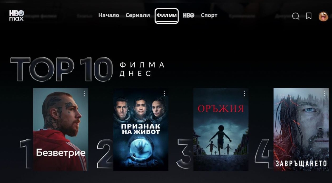 „Безветрие“ е най-гледаният филм в стрийминг платформата HBO Max у нас днес