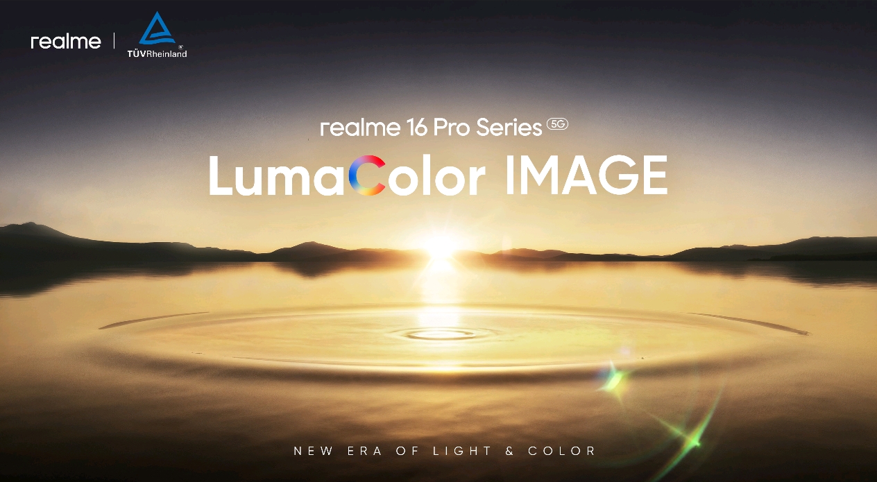 realme представя технологията LumaColor IMAGE в новата си серия realme 16 Pro и създава съвместна лаборатория LumaColor IMAGE LAB с TÜV Rheinland