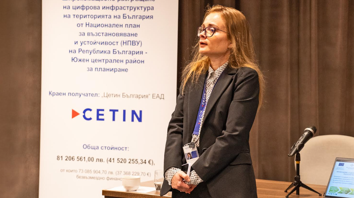 CETIN България проведе информационно събитие в Пловдив за новата цифрова инфраструктура в района