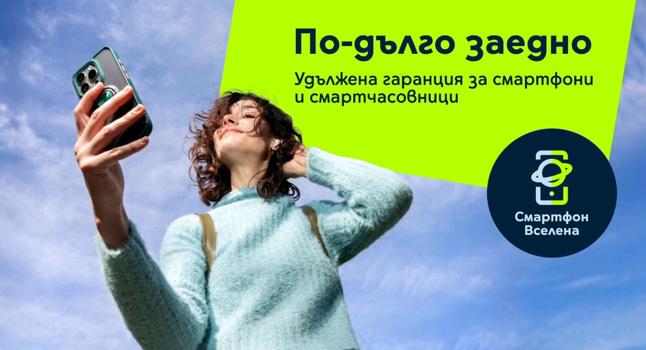 Yettel става първият телеком в България с до 4 години гаранция за смартфони
