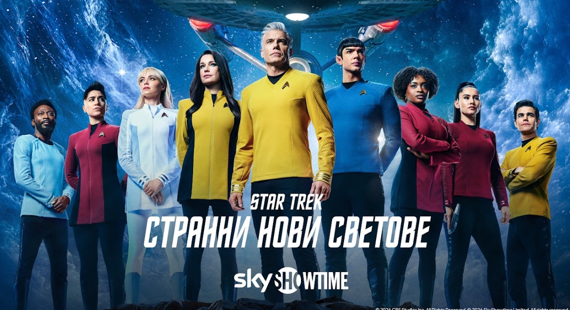 Акцентите по SkyShowtime това лято
