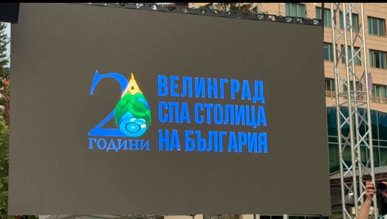 Велинград — гордостта на България: не точка на картата, а преживяване